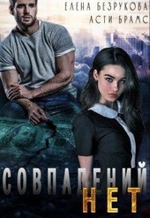 Совпадений нет
